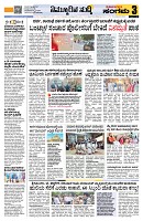 Sangama 3