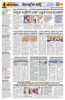Sangama 4