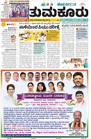 Tumkur-1