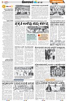 Tumkur-3