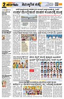 Sangama 2