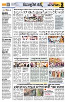 Sangama 3