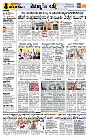 Sangama 4