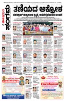 Sangama 1