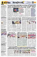 Sangama 4