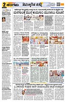 Sangama 2