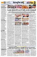 Sangama 3