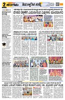 Sangama 2