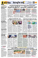 Sangama 4