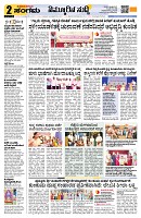 Sangama 2