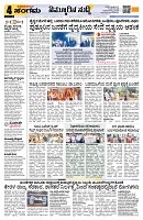 Sangama 4