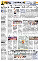 Sangama 2