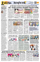 Sangama 2