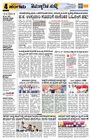 Sangama 4