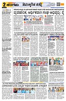 Sangama 2