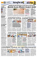 Sangama 3