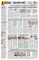 Sangama 4