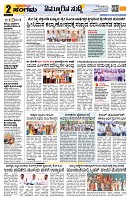 Sangama 2