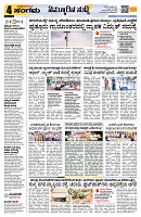 Sangama 4