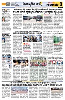 Sangama 3