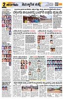 Sangama 2