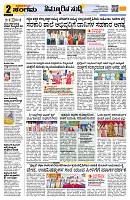 Sangama 2