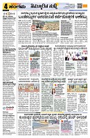 Sangama 4