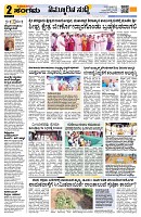 Sangama 2