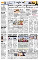Sangama 3