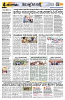 Sangama 4