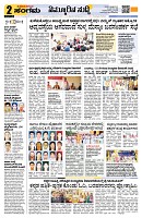 Sangama 2