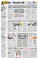 Sangama 4