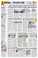 Sangama 2
