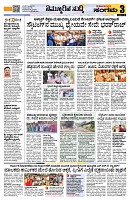 Sangama 3
