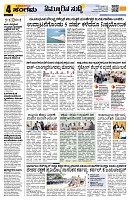 Sangama 4
