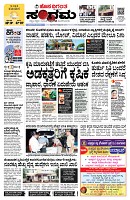 Sangama 1