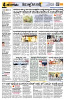 Sangama 4