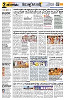 Sangama 2