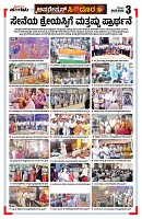 Sangama 3