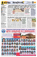 Sangama 4