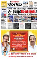 Sangama 1
