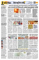 Sangama 2