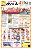 Sangama 1