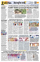 Sangama 2