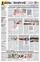 Sangama 4