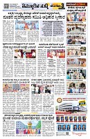 Sangama 3