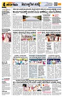Sangama 4