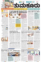 Tumkur-1