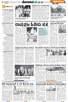 Tumkur-3