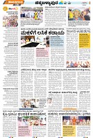 Tumkur-4